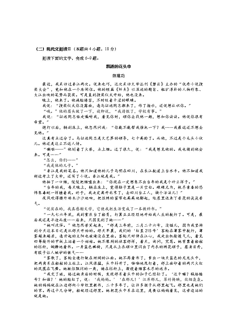 江苏省南京市江宁区2022-2023学年上学期高三语文试题03