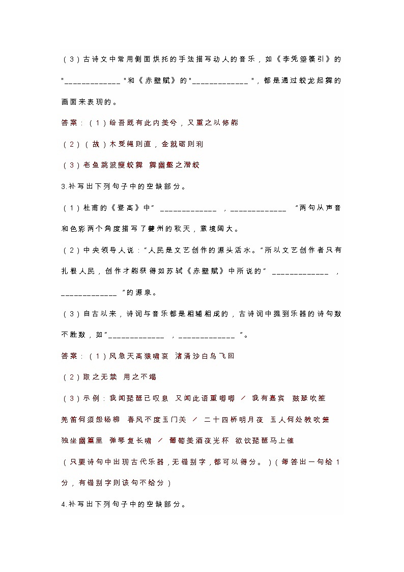 2023高考一轮复习名句情景默写专练302