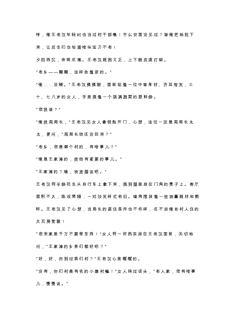 陕西省宝鸡市2022-2023学年高一上学期开学考试语文试题02