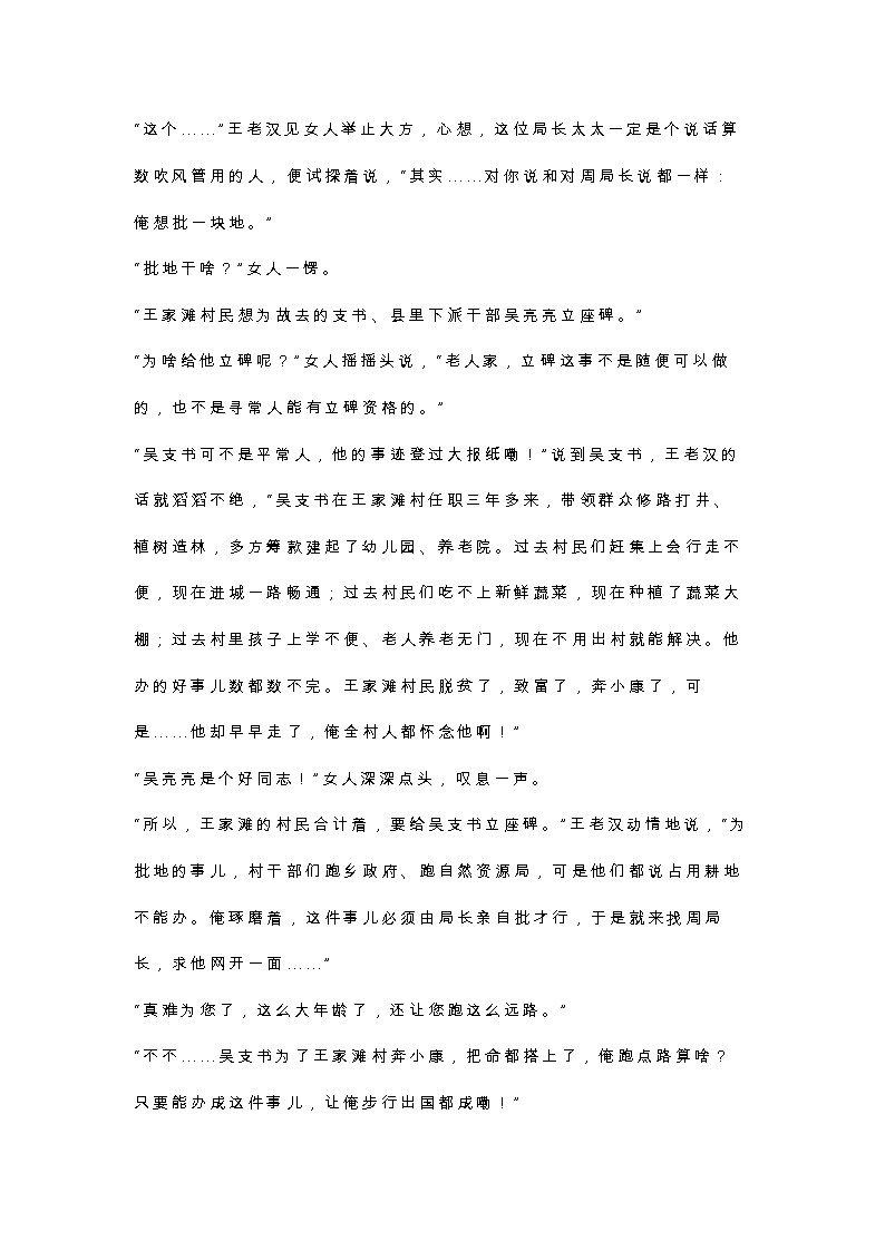 陕西省宝鸡市2022-2023学年高一上学期开学考试语文试题03