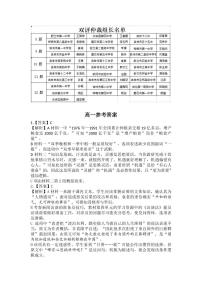 吉林省吉林市2021-2022学年高一上学期期末考试语文试题答案