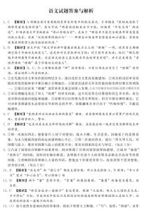 河北省2023届高三上学期阶段性检测一语文试题答案