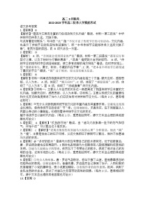 江西省省重点校联盟（智慧上进）2022-2023学年高二上学期入学摸底联考语文试题答案和解析