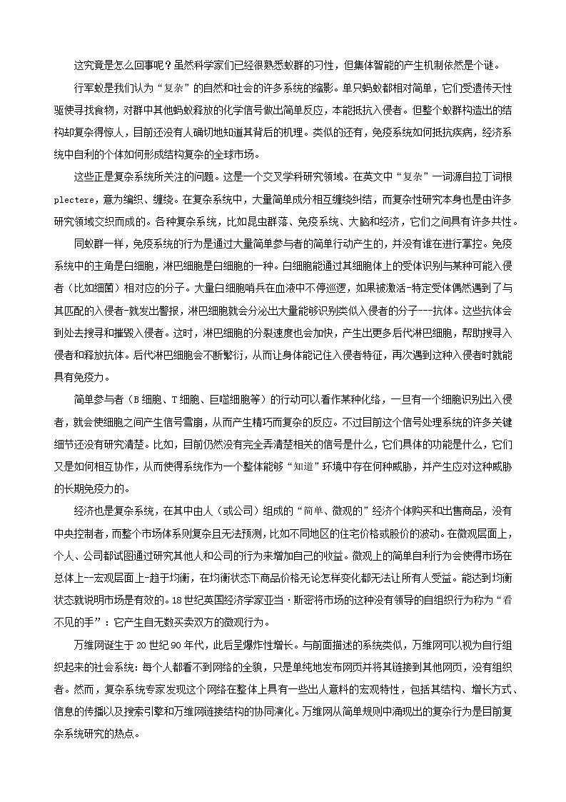 河南省中原名校2022-2023学年高二上学期第二次联考语文试题Word版含答案第3页