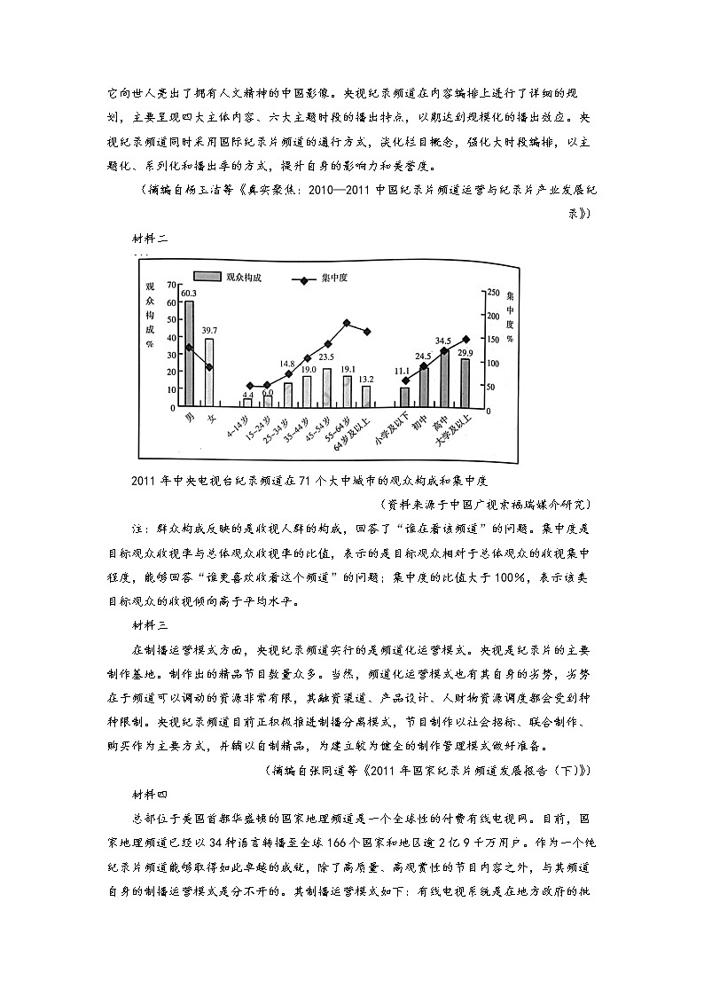 山西省长治市2022-2023学年高三9月月考语文试题第3页