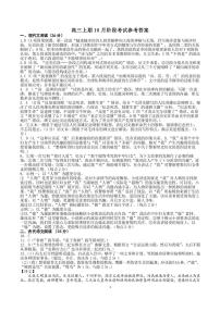 四川省成都市第七中学2022-2023学年高三上学期10月阶段考试  语文答案