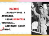 2.1改造我们的学习  课件 +教案