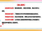 7 包身工 課件 +教案