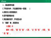 9 屈原列傳 第3課時 課件 +教案