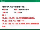 9 屈原列傳 第3課時 課件 +教案
