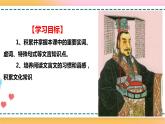11.1 過秦論 第3課時(shí) 課件+教案