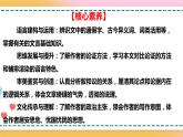 11.1過秦論 第1課時(shí) 課件 +教案