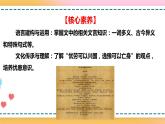 11.2 五代史伶官傳序 第2課時 課件 +教案