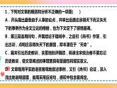 11.2 五代史伶官傳序 第3課時 課件 +教案