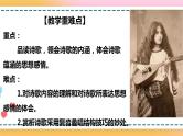 13.1 迷娘（之一）课件 +教案