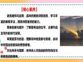 13.2 致大海 課件 +教案