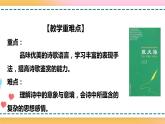 13.2 致大海 课件 +教案