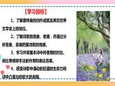 13.3 自己之歌 课件 +教案