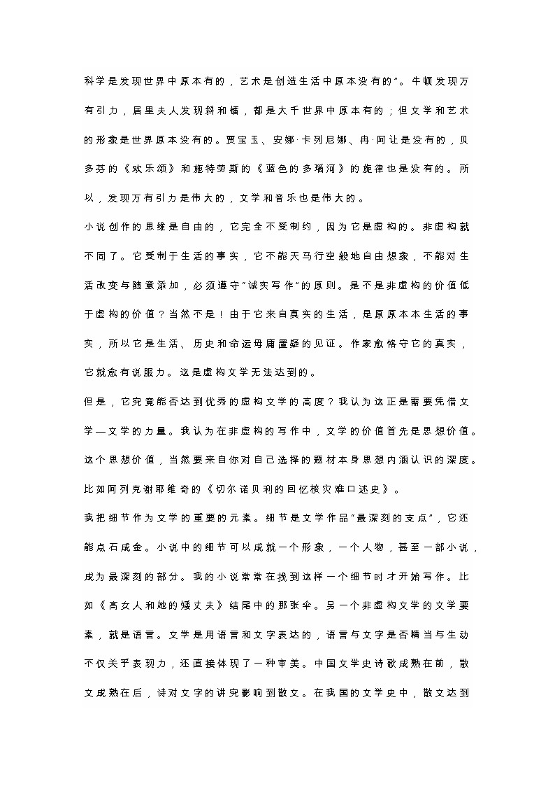 广东省肇庆市2023届高三上学期第一次教学质量检测语文试卷及答案第2页