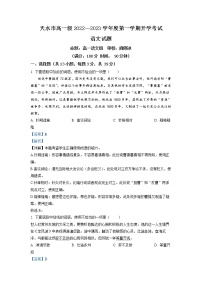 甘肃省天水市一中2022-2023学年高一上学期开学检测语文试题（解析版）