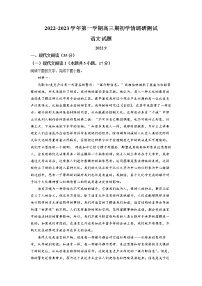 江苏省高邮市2023届高三上学期期初学情调研语文试题解析版