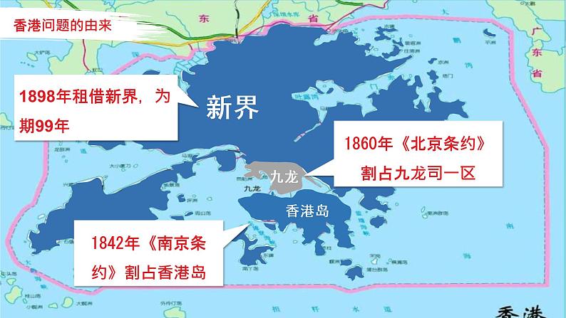 3.1《别了，“不列颠尼亚”》课件  2022-2023学年统编版高中语文选择性必修上册第8页