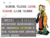 8-16-2《六国论》（苏洵）课件+教案-高一语文部编版（2019）必修下册