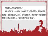 3.2 县委书记的榜样——焦裕禄 课件