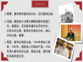 3.2 县委书记的榜样——焦裕禄 课件