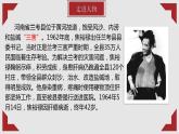 3.2 县委书记的榜样——焦裕禄 课件