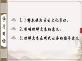 5.2 大学之道 课件
