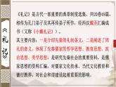 5.2 大学之道 课件