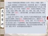 5.2 大学之道 课件