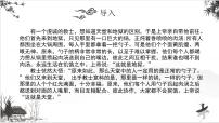 高中语文人教统编版选择性必修 上册7 兼爱课堂教学课件ppt