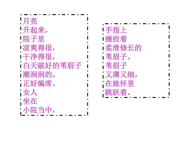 8.1 荷花淀 课件07