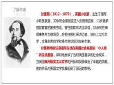 8 大卫·科波菲尔 课件