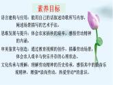 6《芣苢》《插秧歌》课件
