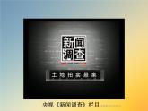 2023届高考语文二轮专题复习：调查报告的写作 课件