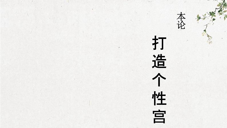 2023届高考语文二轮专题复习：课内素材、课内灵光 课件第4页