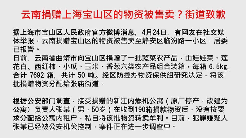 9.1 陈情表 课件01