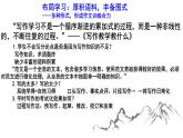 2023届高考语文二轮专题复习：谋篇布局，思清路正 课件