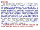 2023届高考语文二轮专题复习：善于思辨：“争”与“不争”——辩证思维作文 课件