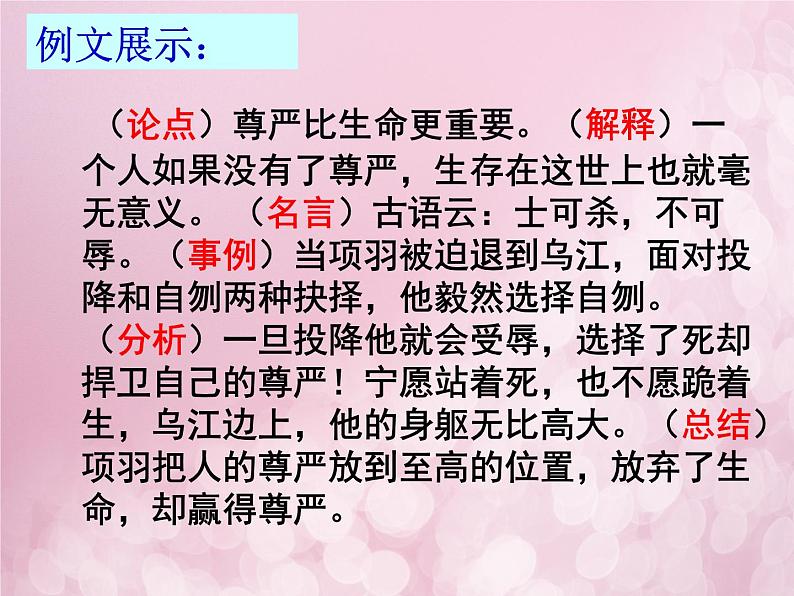 2023届高考语文二轮专题复习：议论文论据的选择和使用 课件第3页