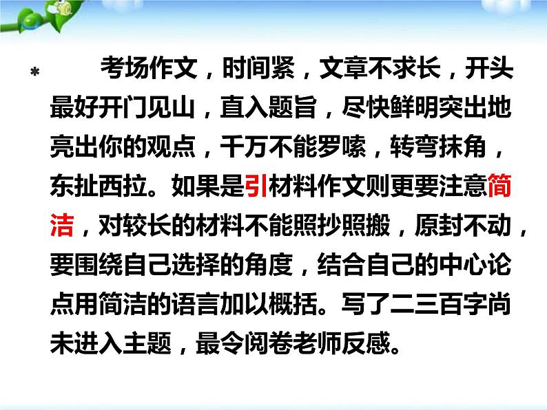 2023届高考语文二轮专题复习：学写议论文从《六国论》开始 课件第5页