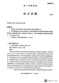 2023泰安高三上学期11月期中考试语文试题PDF版无答案