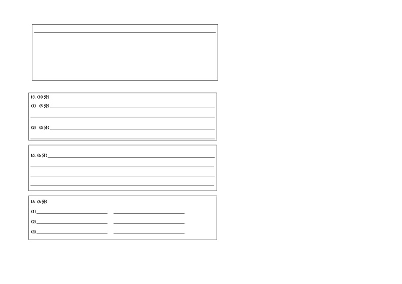 2022成都七中高三下学期二诊模拟考试语文试卷含答案02