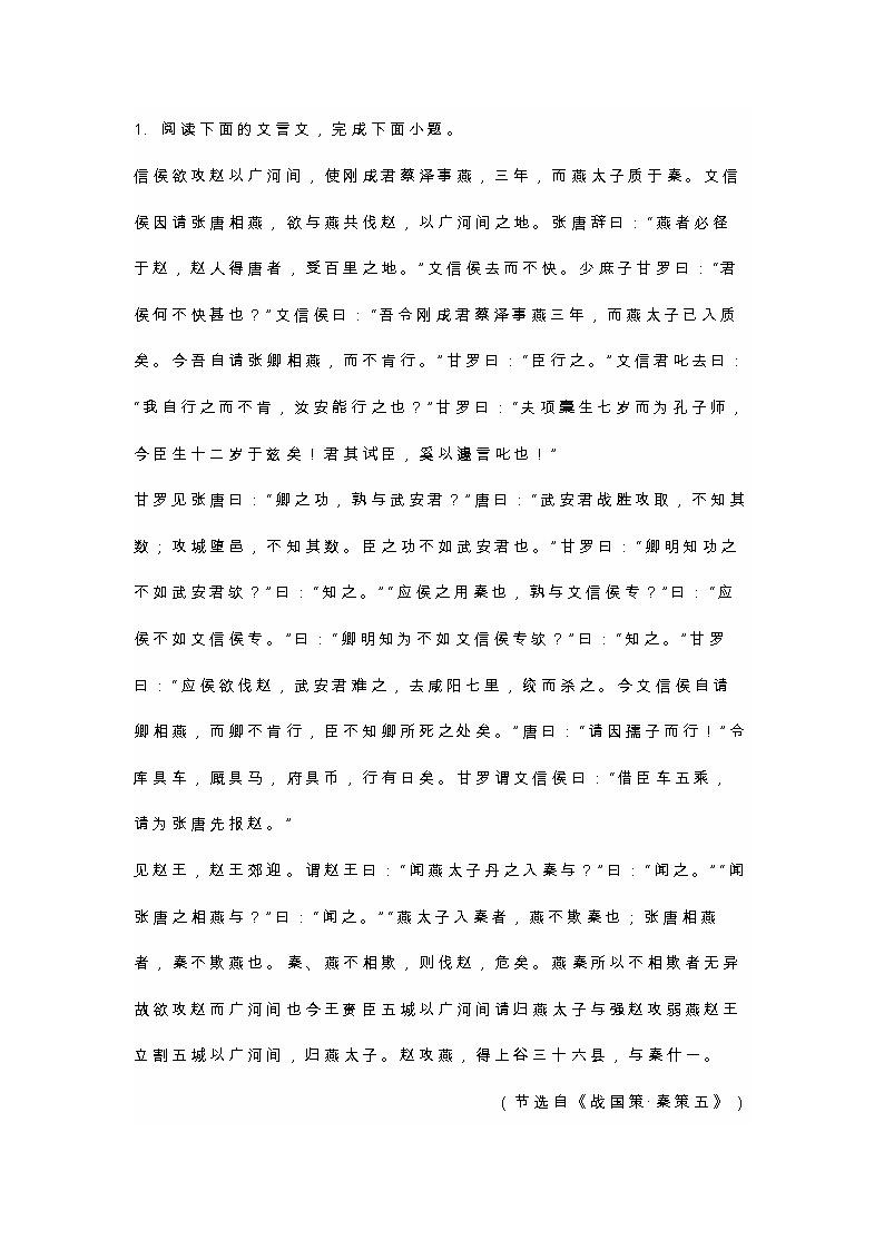 2023高考一轮复习文言文阅读专练：翻译句子题型01