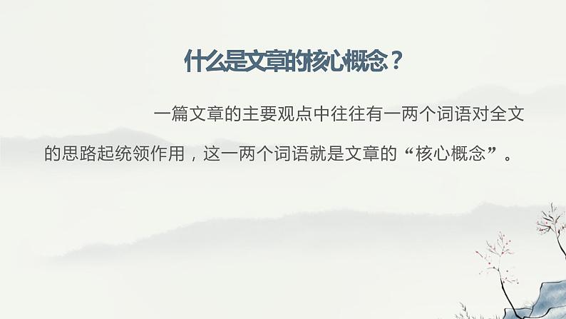 阐释核心概念，表达说理更透————以“跟跑·并跑·领跑”为主题的作文讲评为例 课件第2页