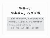 《論語》十二章 《大學之道》 《人皆有不忍人之心》聯讀課件