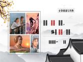3《百合花》《哦，香雪》細(xì)節(jié)內(nèi)涵聯(lián)讀課件